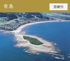 青島